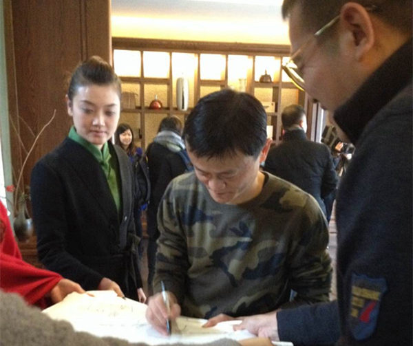 UG环球管家助力马云私人会所转型，湖畔大学大咖云集