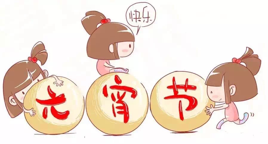 喜闹元宵 UG环球与您同乐