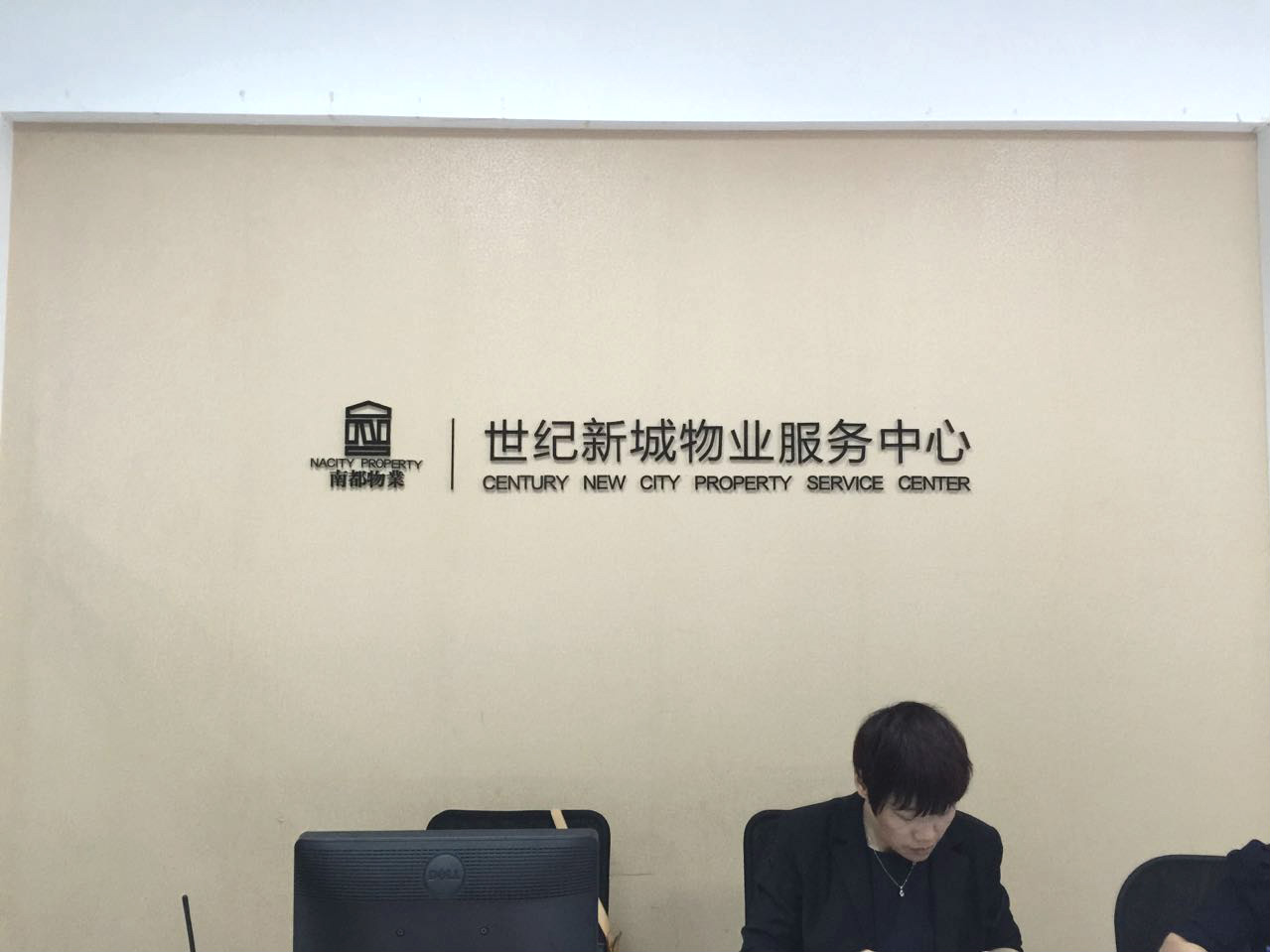 “先生，请拿好您的电脑包！”