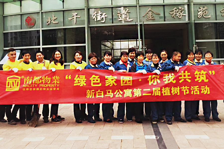 公益添彩，共植希望