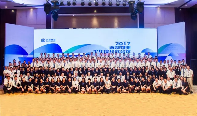 以变应变，以心筑家——2017年UG环球物业召开半年度经营会议