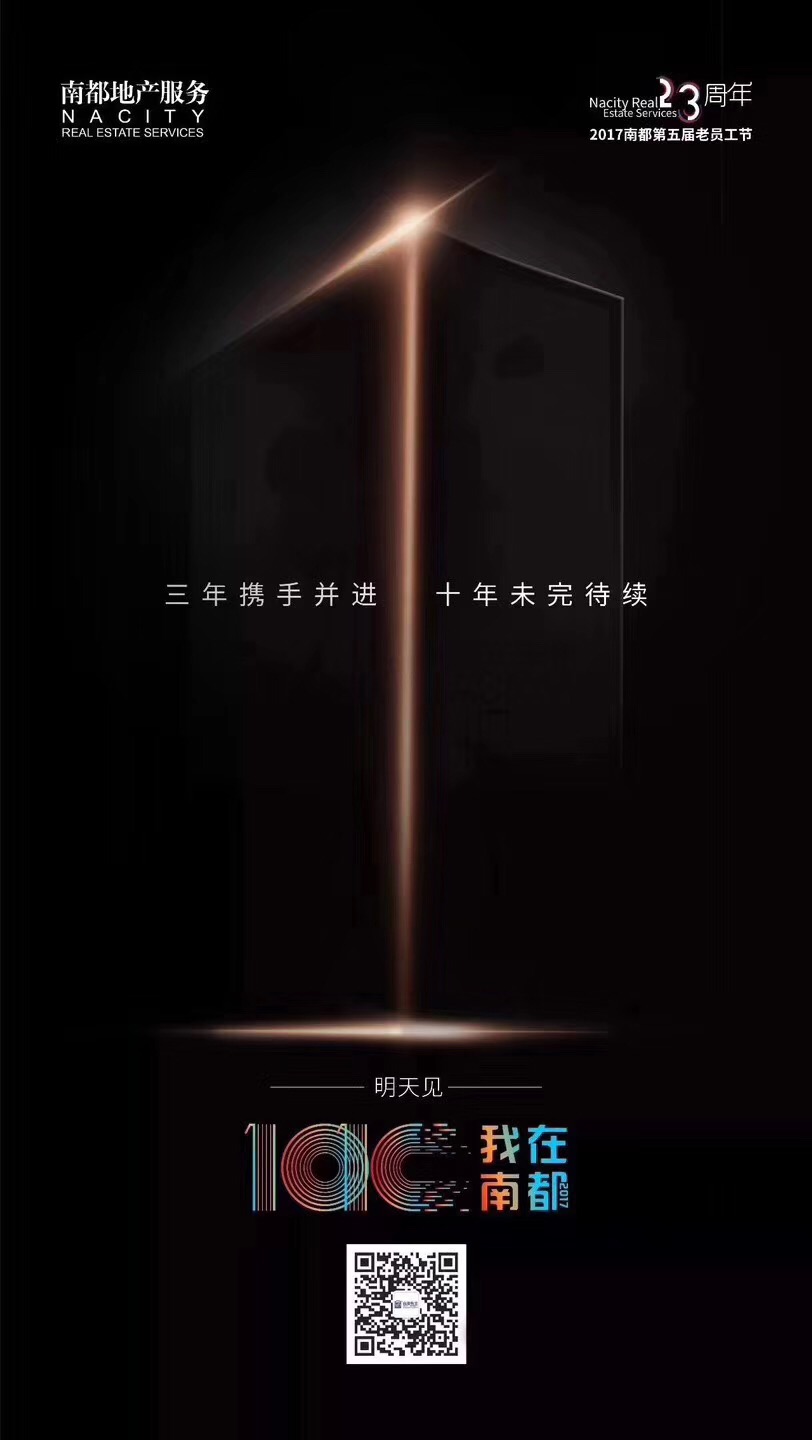 “1010 我在UG环球”——三年携手并进，十年未完待续