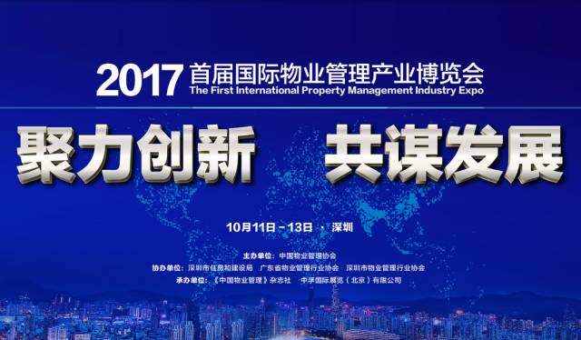 坚守创新，拥抱未来——贺首届物博会圆满举行