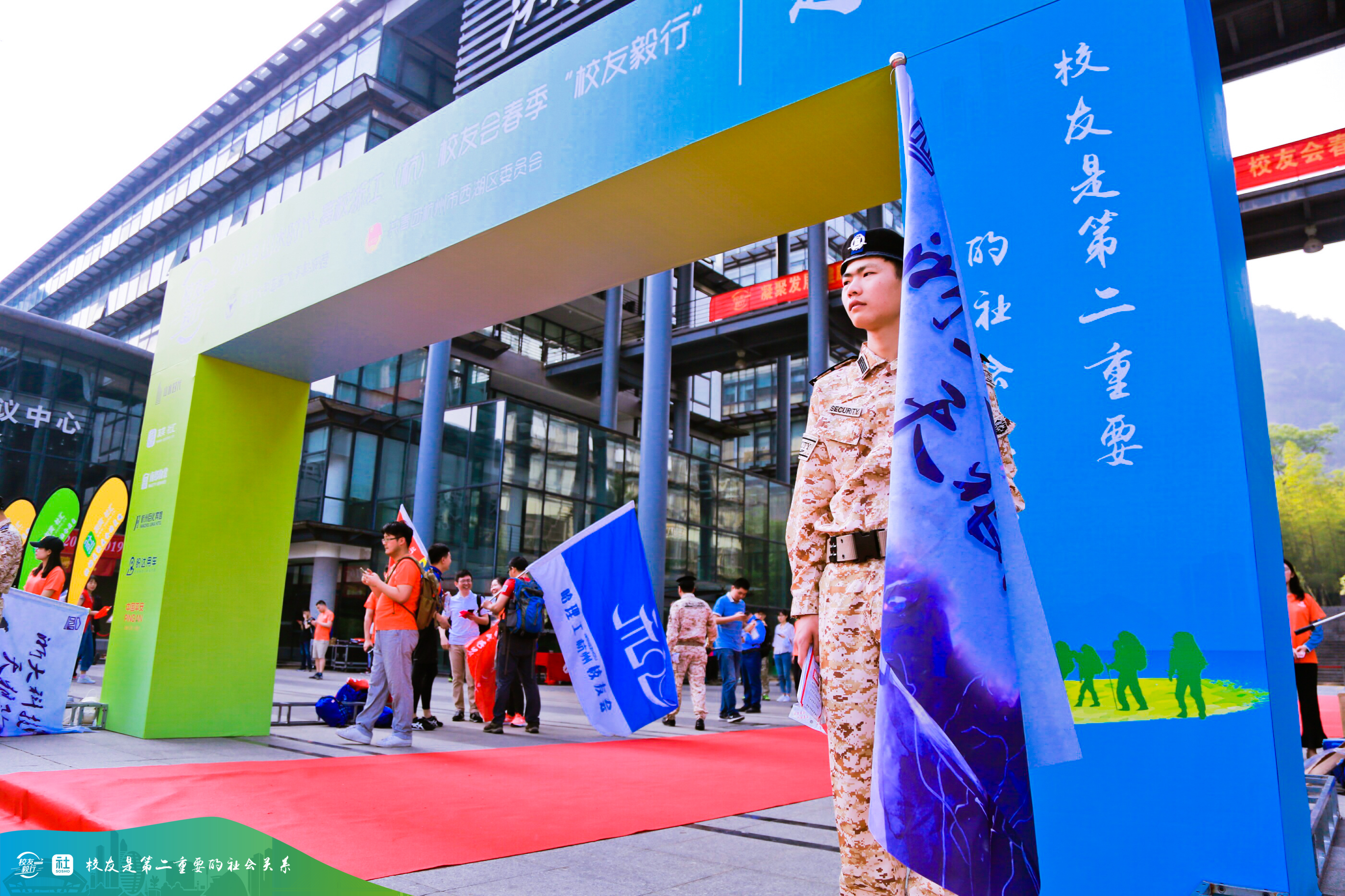 UG环球·毅行|2019百所高校校友健康毅行，共悦美好人生