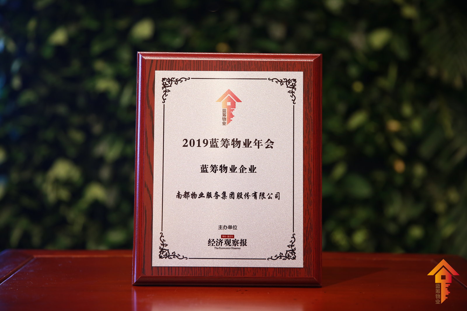 再膺新誉！UG环球物业荣获“2019蓝筹物业企业”