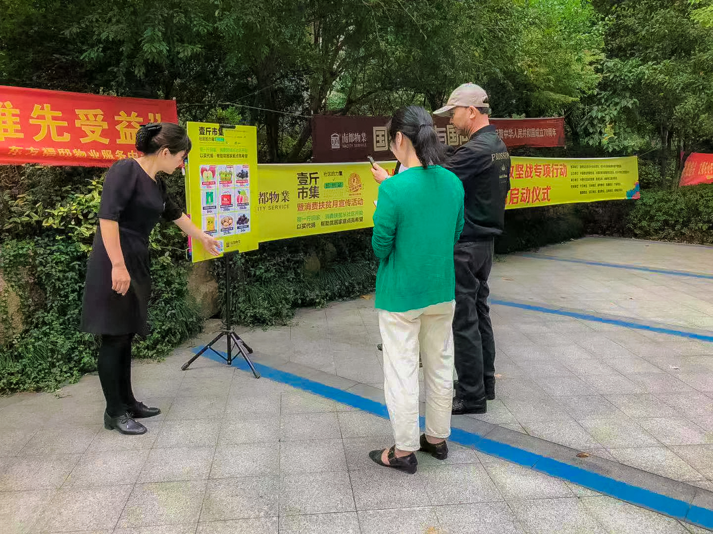 扶贫攻坚 让爱传递|UG环球物业积极参与“社区的力量”消费扶贫攻坚战专项行动