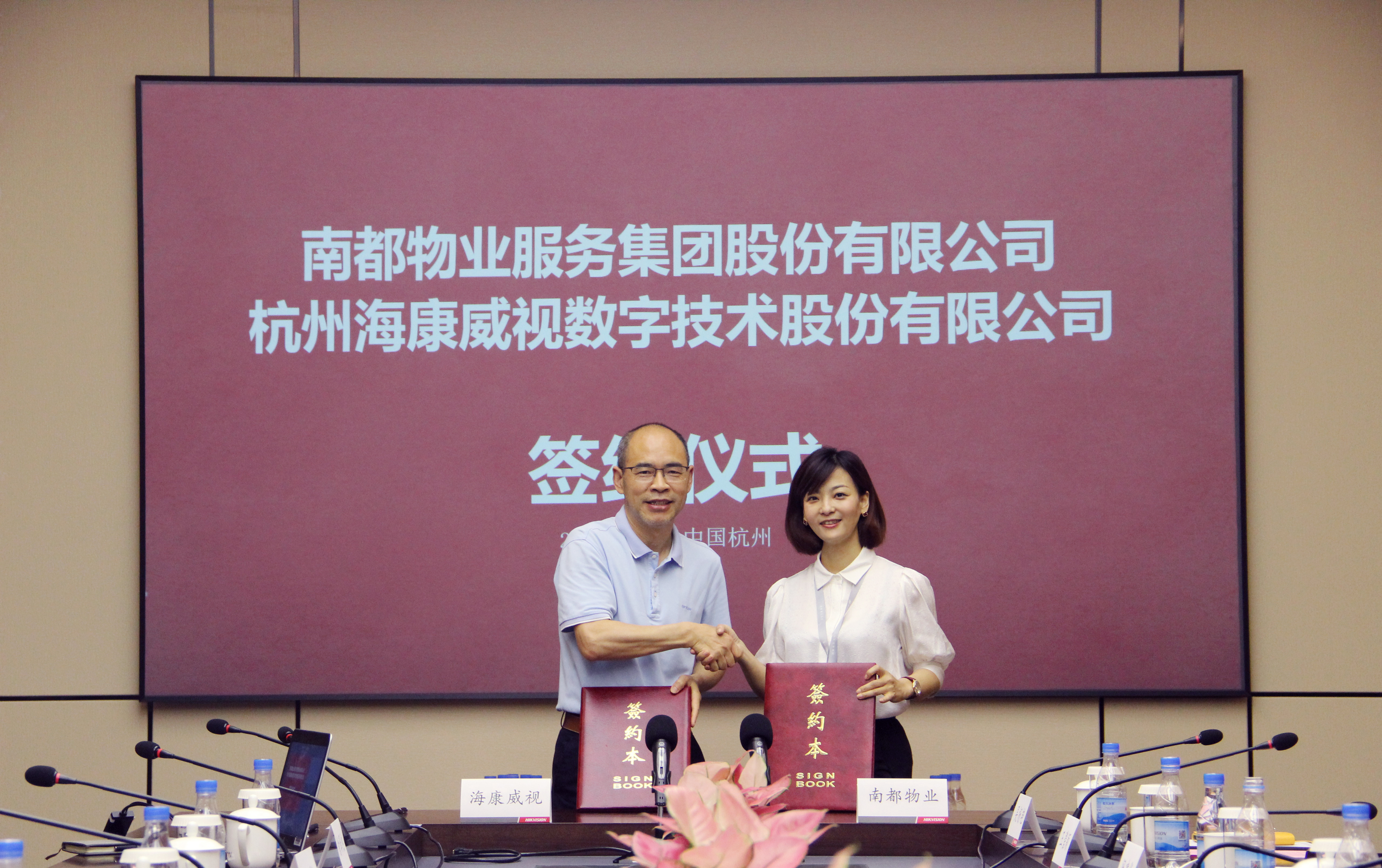 智慧前行 携手共赢 | UG环球物业与海康威视签署战略合作协议 开启未来社区美好篇章