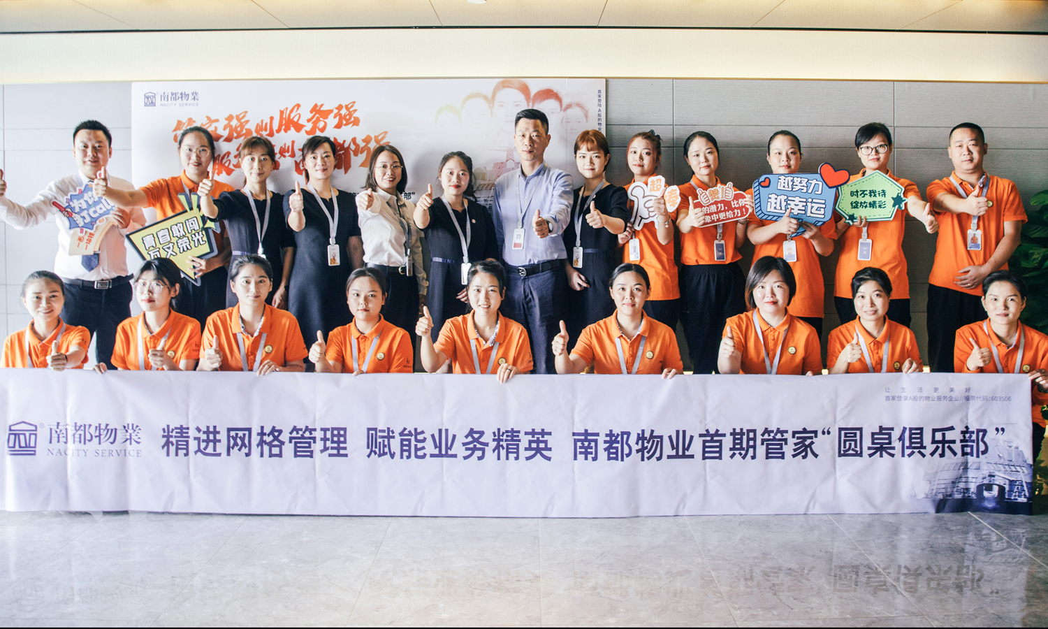 精炼技能 耕深服务|UG环球物业服务集团管家2.0系列集训圆满举行