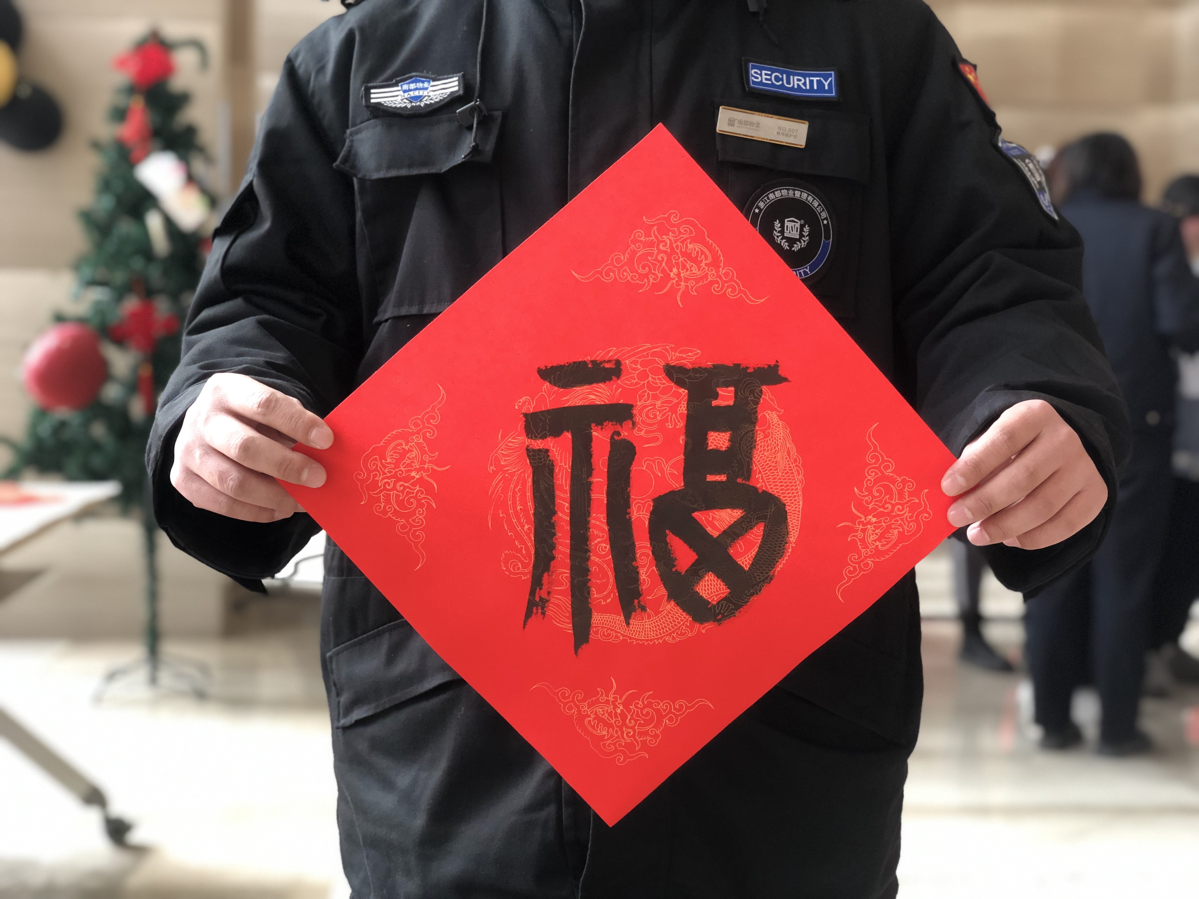 暖心冬日丨UG环球物业为您送“五福”